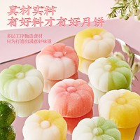 bi bi zan 比比赞 冰皮饼320g8枚礼盒水果混合味糕点中秋零食小吃休闲食品