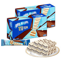 OREO 奥利奥 威化饼干白巧克力味可可棒27条313.2gx2盒美味儿童零食休闲