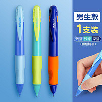 M&G 晨光 优握“矫启蒙书写正姿态”防断芯自动铅笔