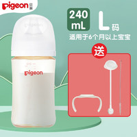 Pigeon 贝亲 婴儿宽口径PPSU奶瓶  240ml配L号奶嘴