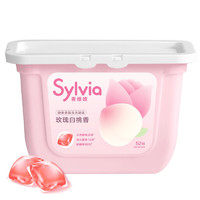 Sylvia 香维娅 酵素香氛洗衣凝珠 52颗*2盒 玫瑰白桃香
