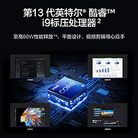 HUAWEI 华为 MateBook 16s 13代酷睿 笔记本电脑2023年轻薄本商务办公