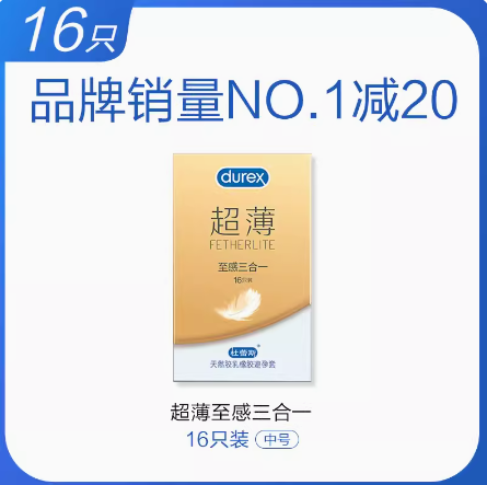 durex 杜蕾斯 焕金超薄至感三合一避孕套16只