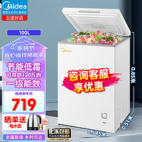 Midea 美的 冰柜 100升家用小冰柜 冷冻一级能效卧式速冻冷柜 BD/BC-100KMD(E)