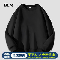 GLM 森马集团  重磅圆领卫衣+纯棉短袖  2件装  320g