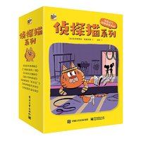 《侦探猫系列》（套装共7册）