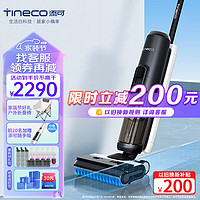 Tineco 添可 芙万 2.0 Pro LED 无线洗地机
