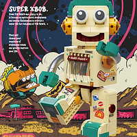 AREAX X砖区 铁皮镇联名款 SUPER XBOB 超级机器人 拼装积木
