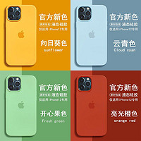 SPEDU 官方新款苹果13手机壳iPhone12真液态硅胶11Promax全包XR/7/8Plus