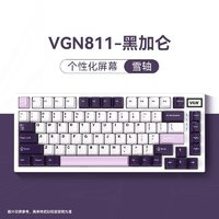 VGN 游戏动力811 211三模客制化机械键盘TTC 快银轴V2 RGB可热插拔