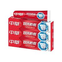 中华牙膏 双钙防蛀牙膏 90g*3支