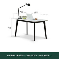 YESWOOD 源氏木语 X167R12 现代简约实木岩板餐桌 1.2米水云纱