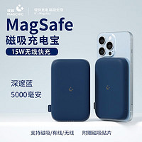 MAGCHIC 轻磁 Magsafe无线磁吸充电宝快充18W适用苹果动电源5000毫安 18W快充5000毫安