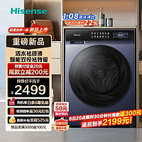 Hisense 海信 HD10ME3 智能投放洗烘一体机 10公斤