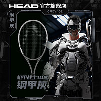HEAD 海德 机甲系列 男子入门网球拍