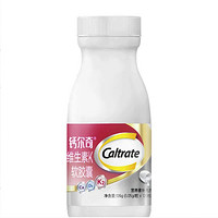 Caltrate 钙尔奇 铂金液体钙 120粒