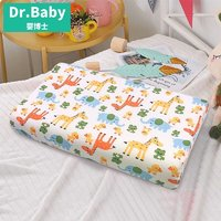 Dr.Baby 婴博士 儿童天然乳胶枕（枕套+85%乳胶枕芯）
