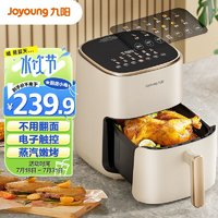 Joyoung 九阳 家用5L大容量 薯条机 KL50-V516