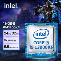 intel 英特尔 酷睿 i9-13900KF CPU处理器