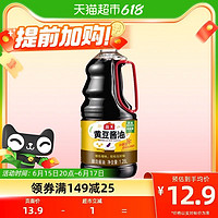 海天 黄豆生抽酱油 1.28L