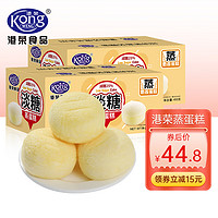 Kong WENG 港荣 [减糖25%]淡糖营养早餐食品手撕面包淡糖蒸蛋糕450g*2