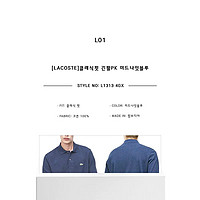 LACOSTE 拉科斯特 韩国直邮Lacoste Polo衫 [LACOSTE] 男士  长袖 领子T恤 集