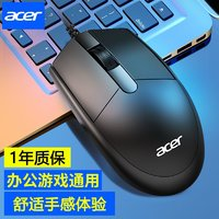 acer 宏碁 USB有线鼠标商务黑