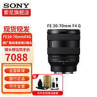 SONY 索尼 FE20-70mmF4 G全画幅 超广角 变焦G镜头SEL2070G FE20-70mm F4 G 官方标配