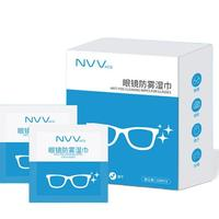 NVV 眼镜清洁湿巾 100片
