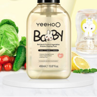 YeeHoO 英氏 果蔬奶瓶清洗剂450ml*2新生儿具洗涤清洁液婴儿专用新生宝宝