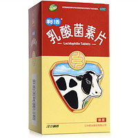 江中 乳酸菌素片 嚼服 0.4g*64片/盒