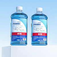 TUHU 途虎 四季通用防冻玻璃水 -40℃ 1.8L*2瓶装