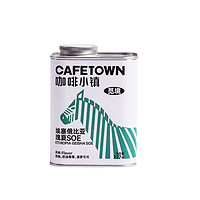 CafeTown 咖啡小镇 耶加雪菲 瑰夏SOE 咖啡豆 227g