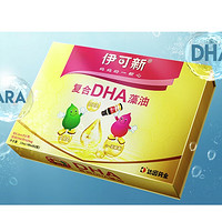 伊可新 婴幼儿童海藻油DHA滴剂 10ml*4瓶