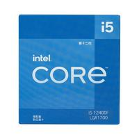 intel 英特尔 i5-12400F 12代 酷睿 CPU处理器（6核12线程、单核睿频4.4Ghz）海外版