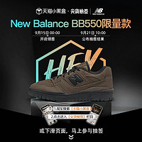 new balance Thisisneverthat联名 男女款运动板鞋 BB550TN