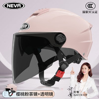 NEVA 3C认证头盔 樱桃粉-茶色长镜+透明长镜