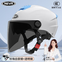 NEVA 3C认证头盔 珍珠白-茶色长镜+透明长镜