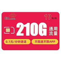 中国联通 盛丰卡 19元月租（210G通用流量，优惠期1年）