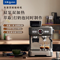 donlim 东菱 DL-5700D 意式浓缩研磨一体咖啡机
