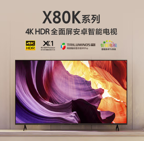 SONY 索尼 KD-75X80K 液晶电视 75英寸 4K