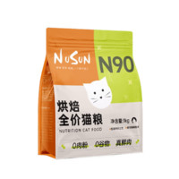 优佰 N90高含量鲜肉全阶猫粮 1kg