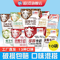 海河 天津新鲜海河牛奶10袋