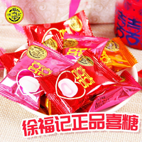 徐福记棉花糖喜字包装（草莓味）1.5kg