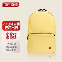 某东京造 轻量小背包10L升级版2.0 双肩男女学生书包运动旅行 奶黄