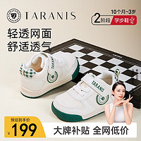 TARANIS 泰兰尼斯 儿童学步鞋