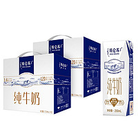 特仑苏 纯牛奶250mL×16包*2提装 组合装 品质好奶