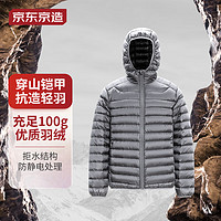 京东京造 轻薄羽绒服 连帽户外秋冬外套短款男 钛灰色 XXXL