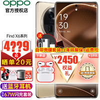 OPPO Find X6 新款手机oppofindx6pro手机x6pro Fin