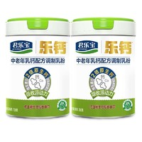 JUNLEBAO 君乐宝 乐钙乳钙原生钙营养中老年高钙早餐牛奶粉低GI700g*2罐